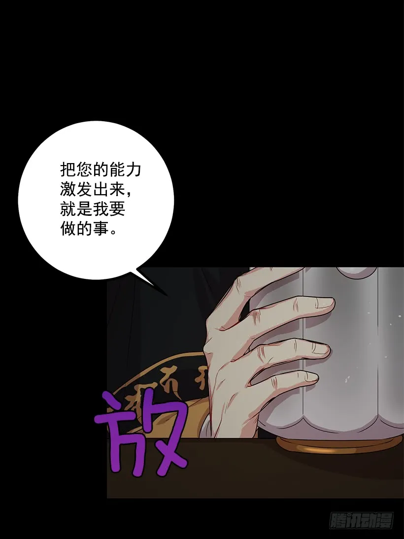 68.我不会杀了您 第27页