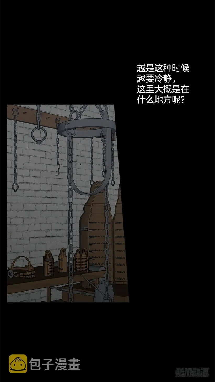 68.我不会杀了您 第31页