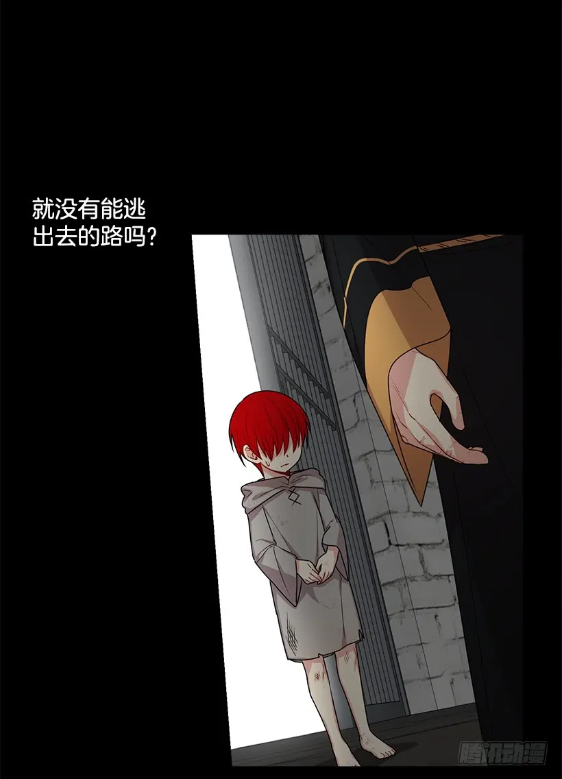 68.我不会杀了您 第32页