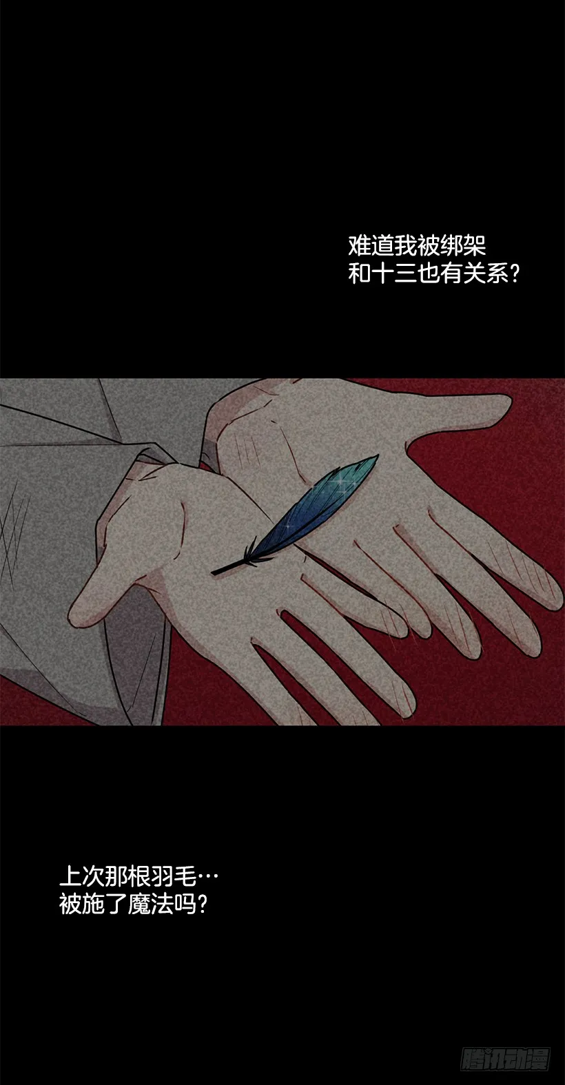 68.我不会杀了您 第34页