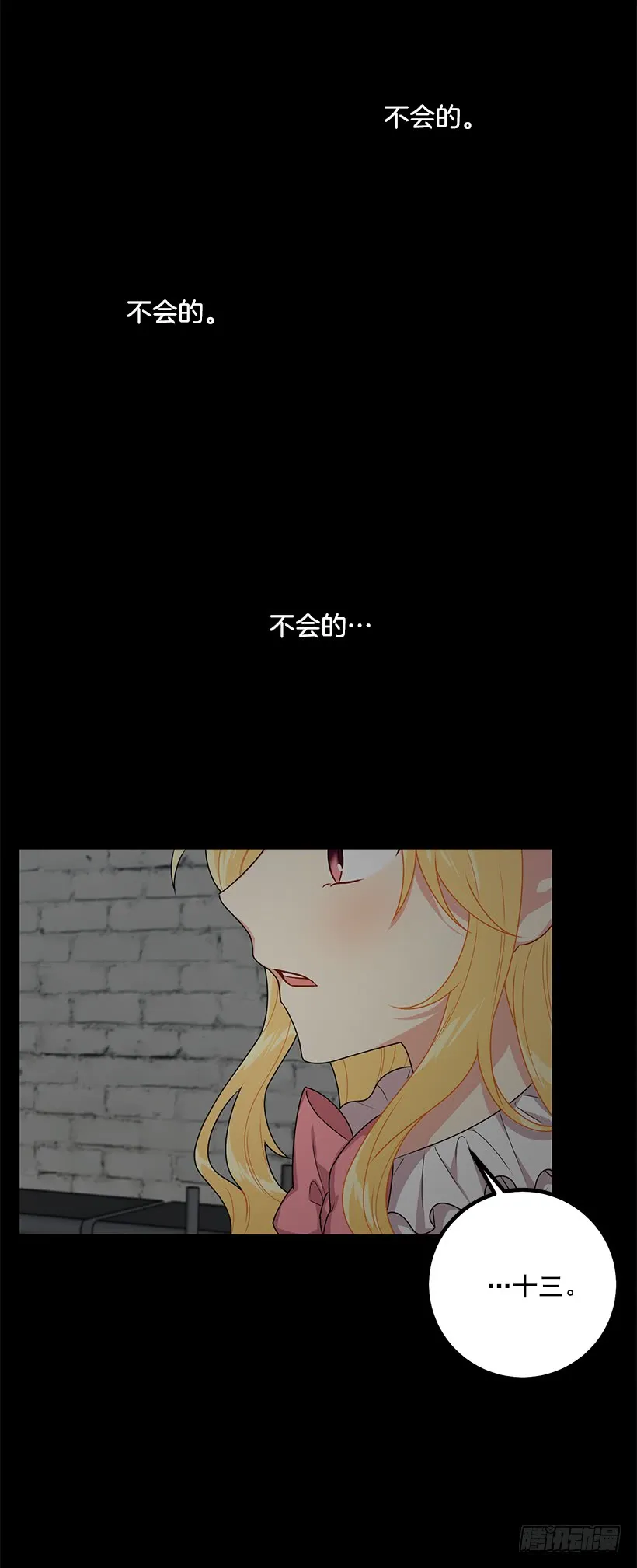 68.我不会杀了您 第35页