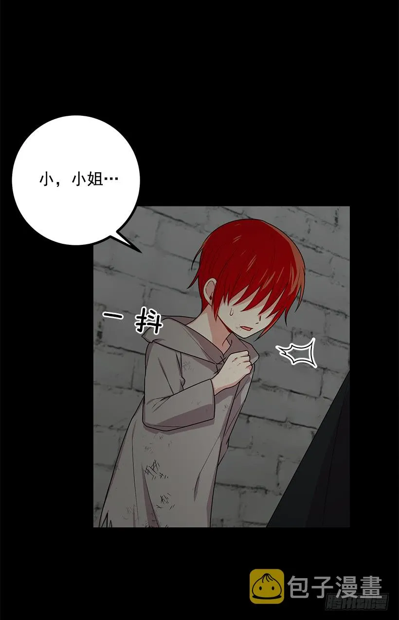 68.我不会杀了您 第36页