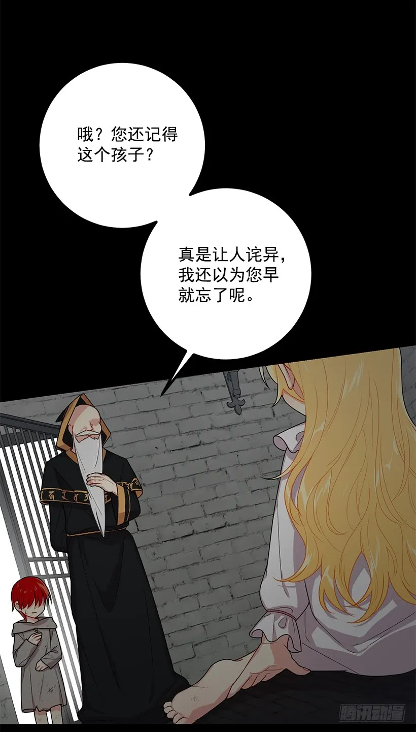 68.我不会杀了您 第37页