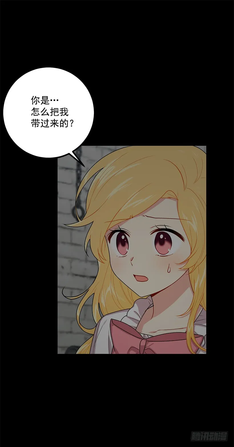 68.我不会杀了您 第38页