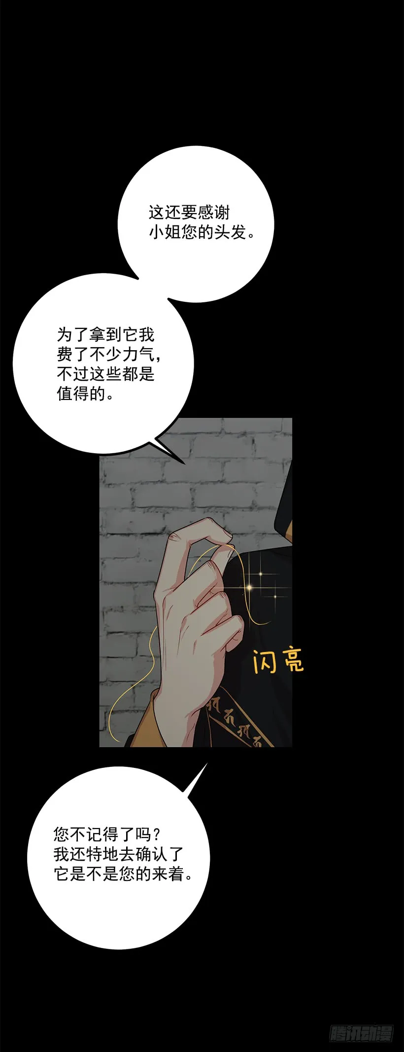 68.我不会杀了您 第39页