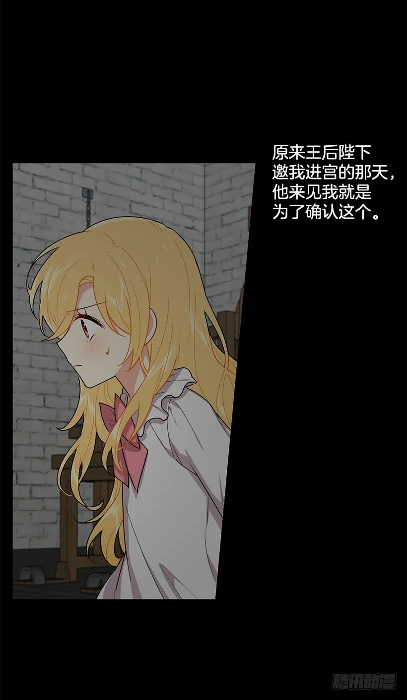 68.我不会杀了您 第40页