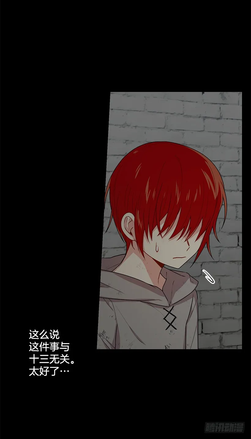 68.我不会杀了您 第41页
