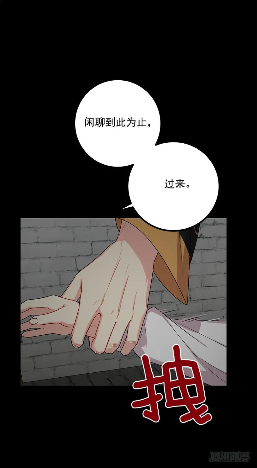 68.我不会杀了您 第42页