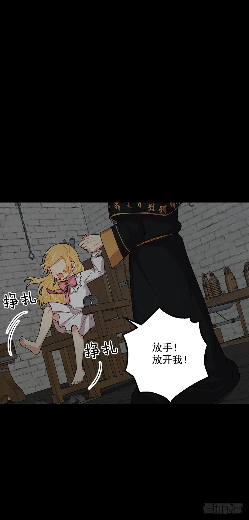 68.我不会杀了您 第43页