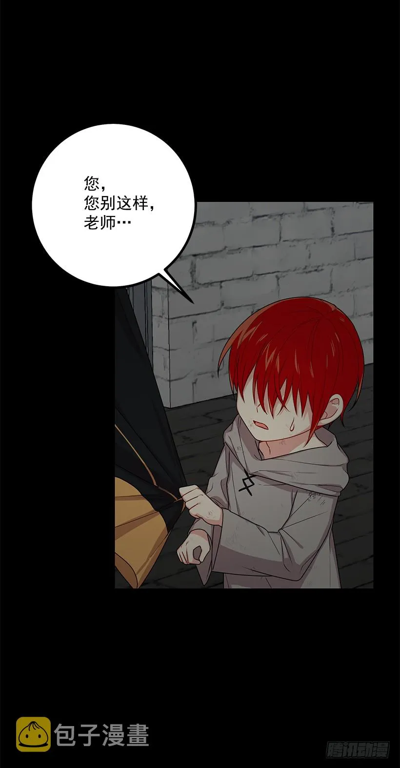 68.我不会杀了您 第44页