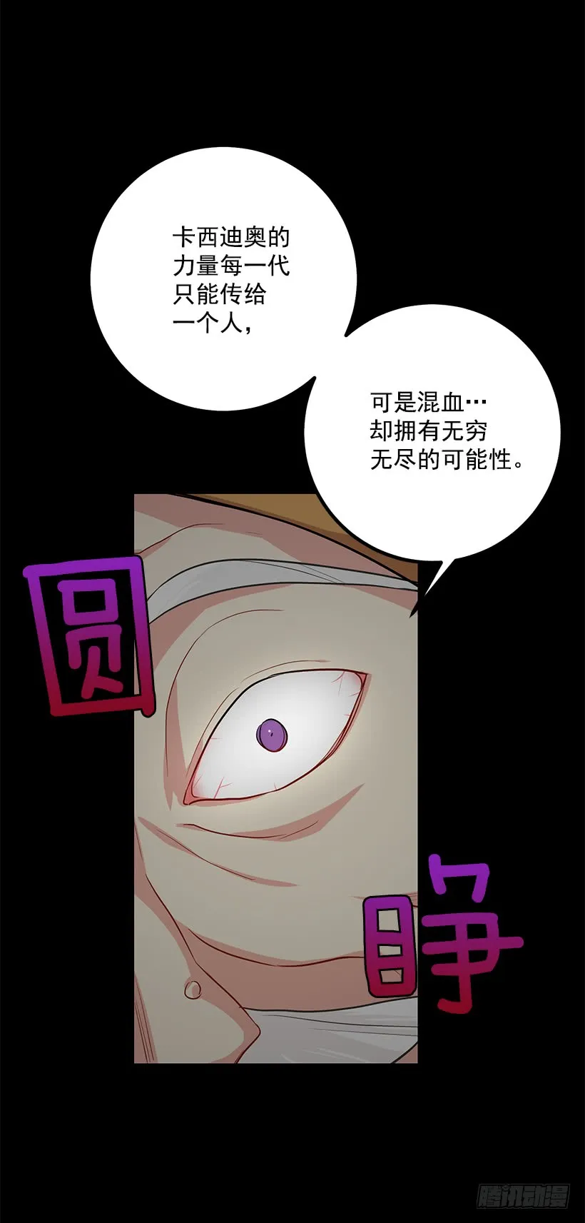 68.我不会杀了您 第49页