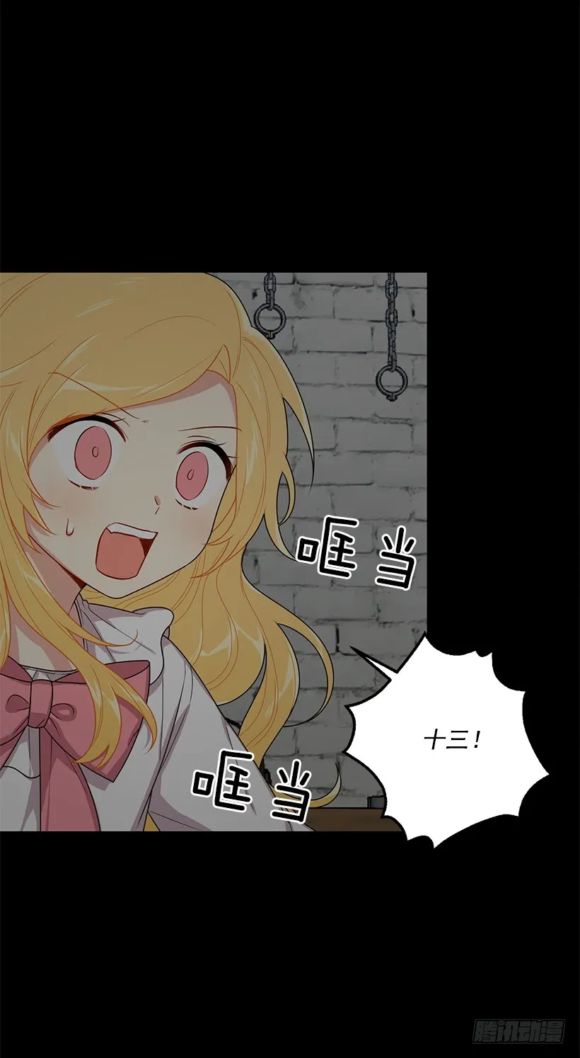 69.混血实验 第3页