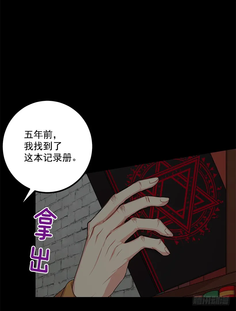 69.混血实验 第4页