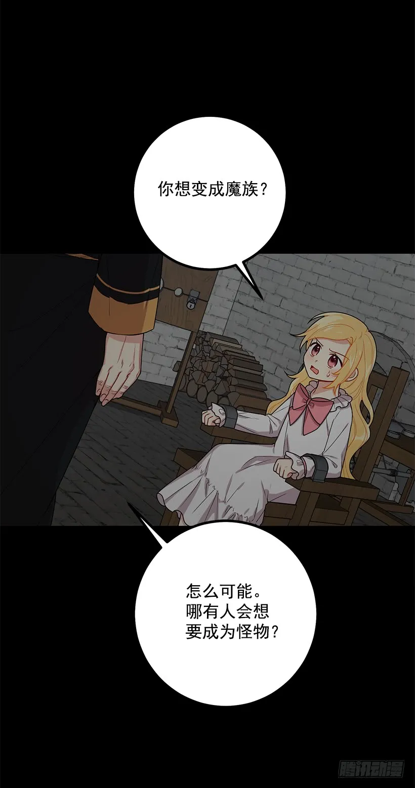 69.混血实验 第7页