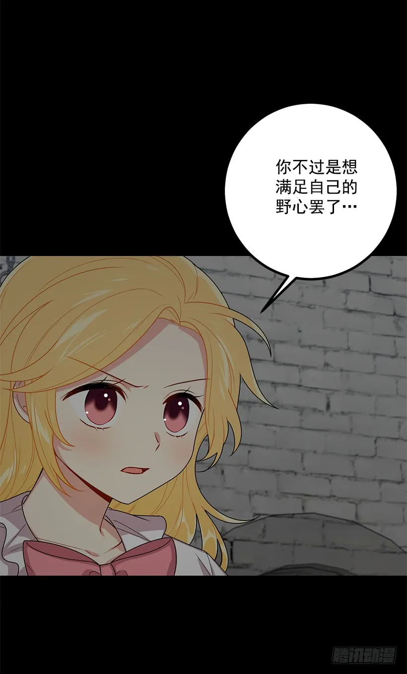 69.混血实验 第11页