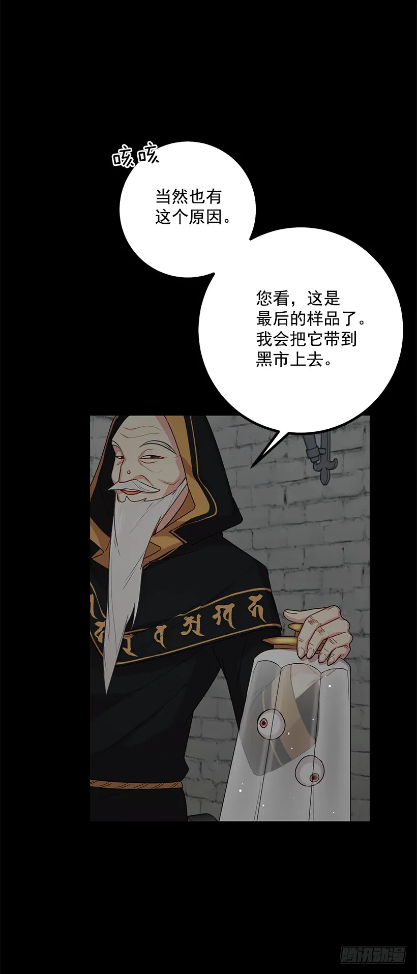 69.混血实验 第12页