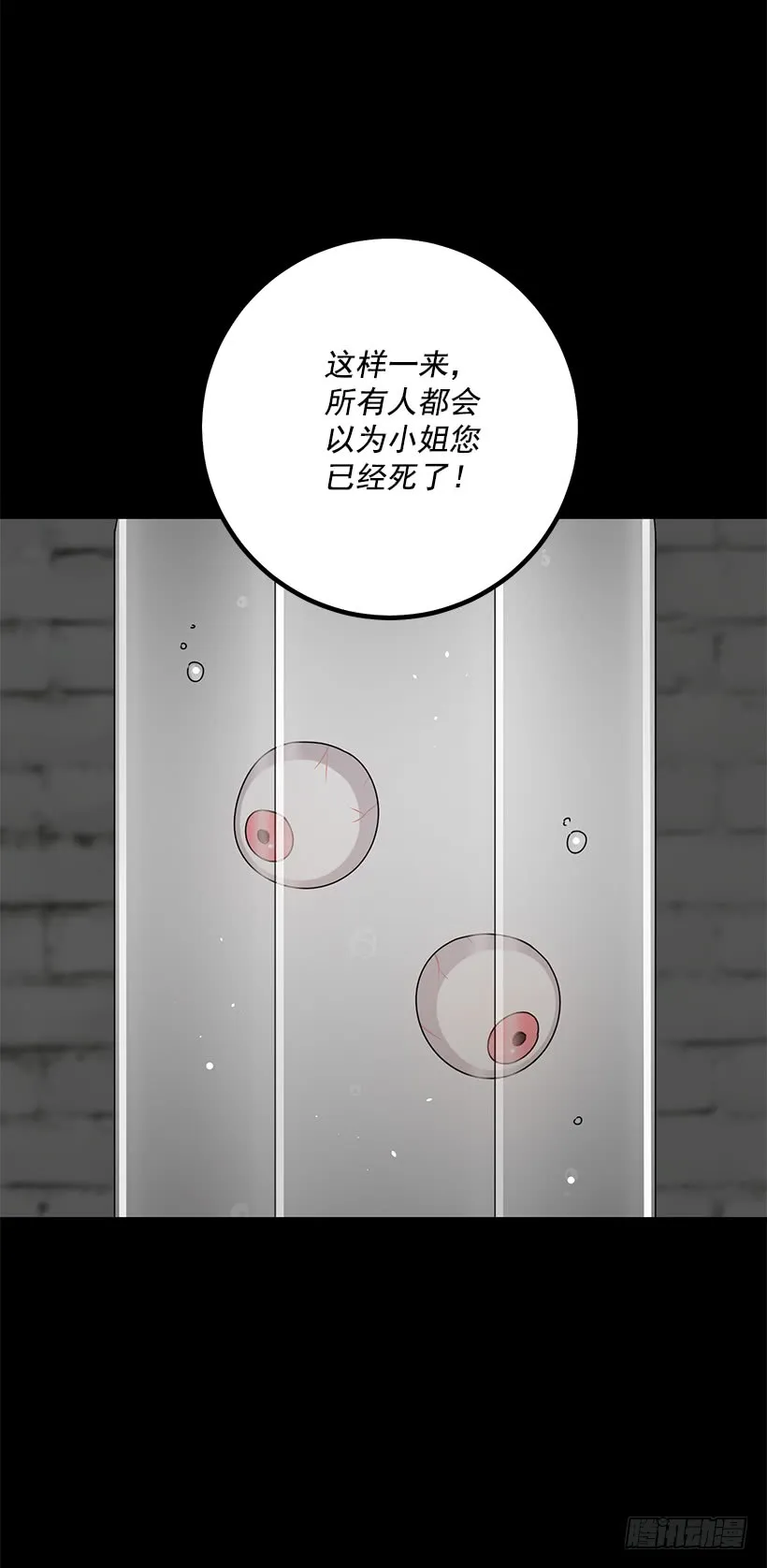 69.混血实验 第13页