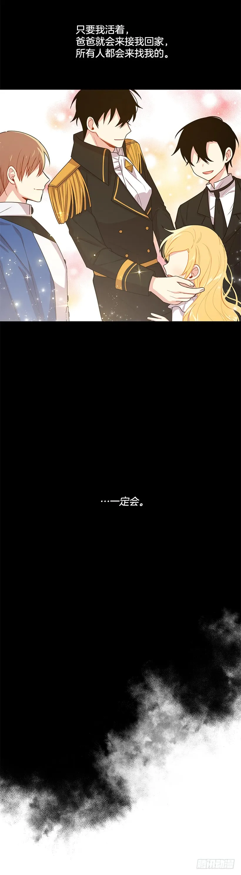 69.混血实验 第15页