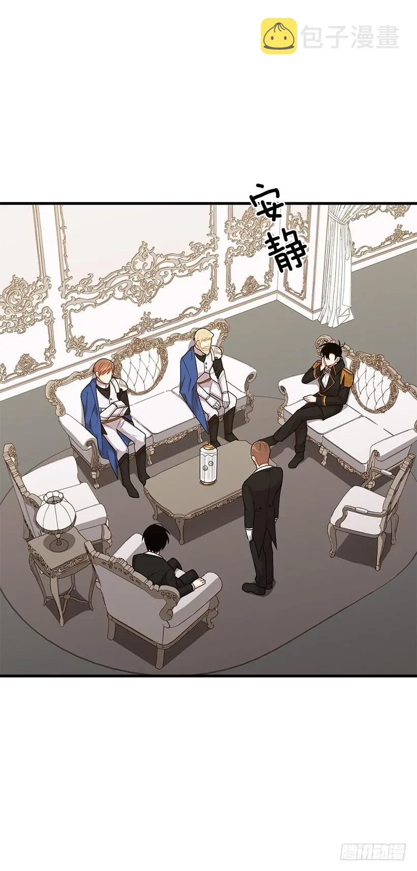 69.混血实验 第17页