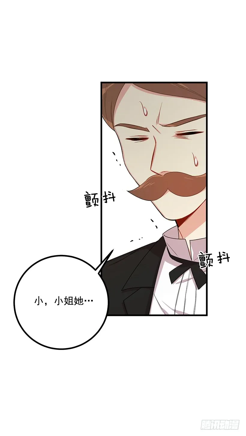 69.混血实验 第19页