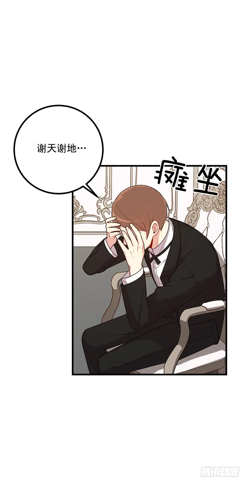 69.混血实验 第21页