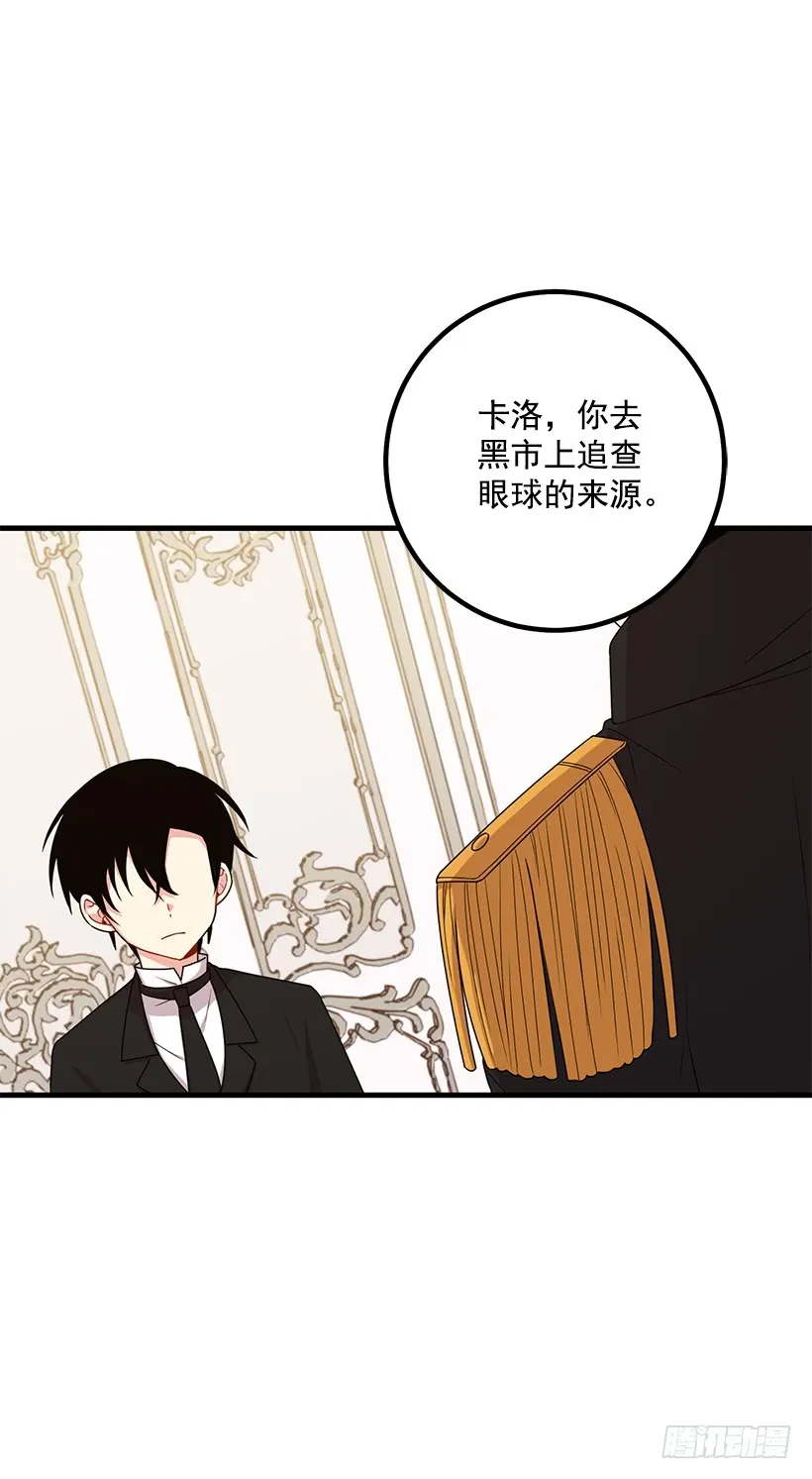 69.混血实验 第22页