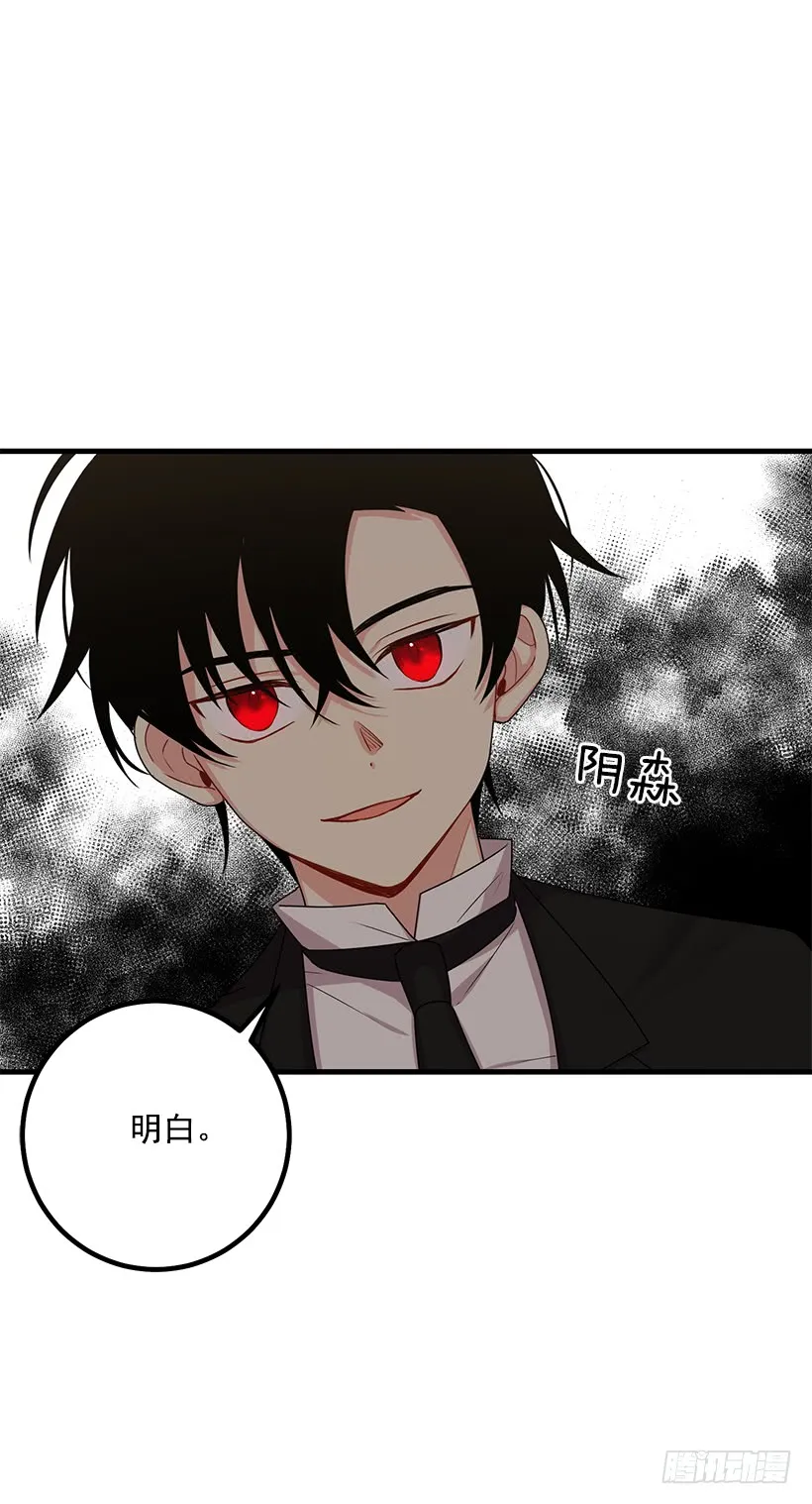 69.混血实验 第23页