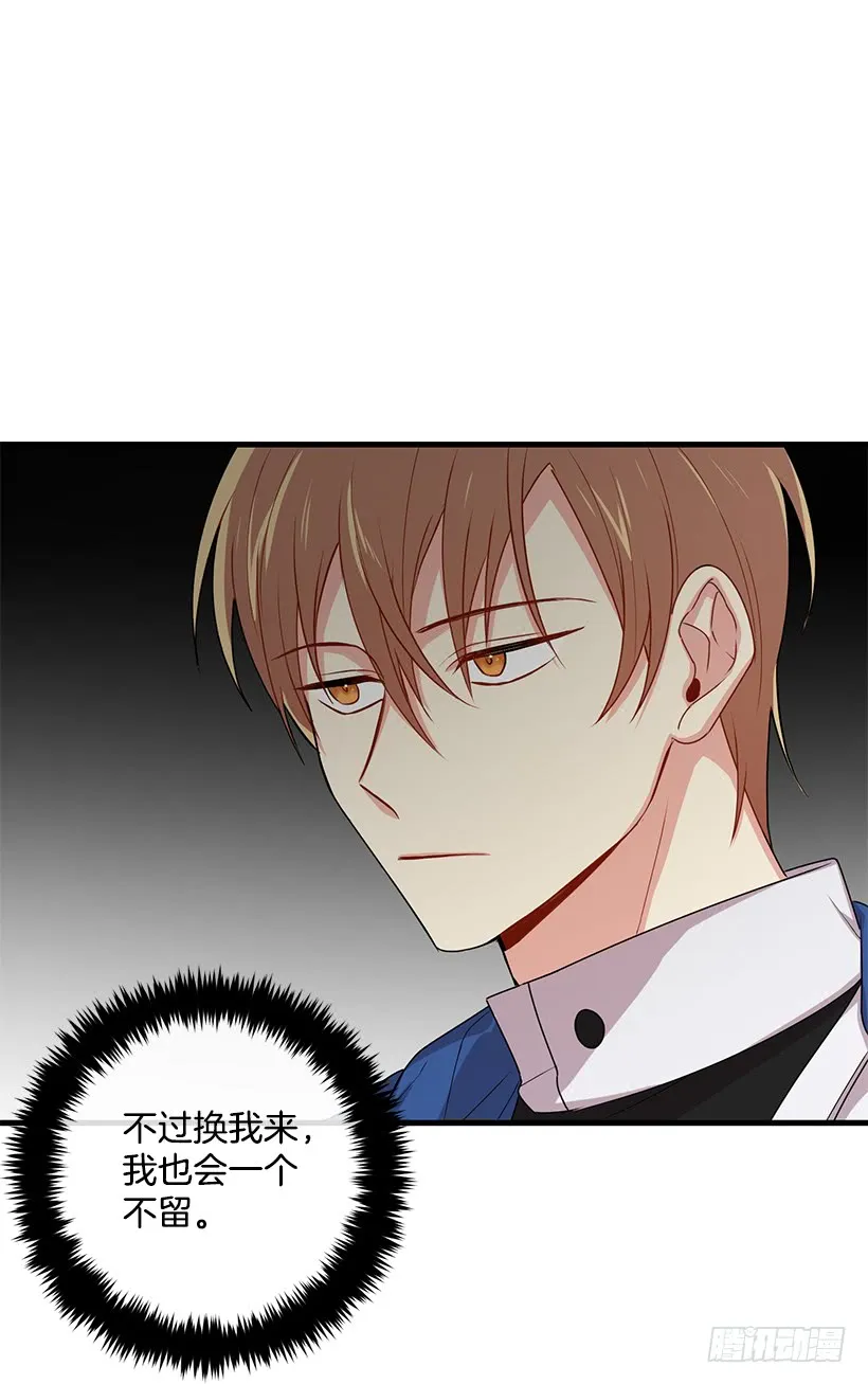 69.混血实验 第25页