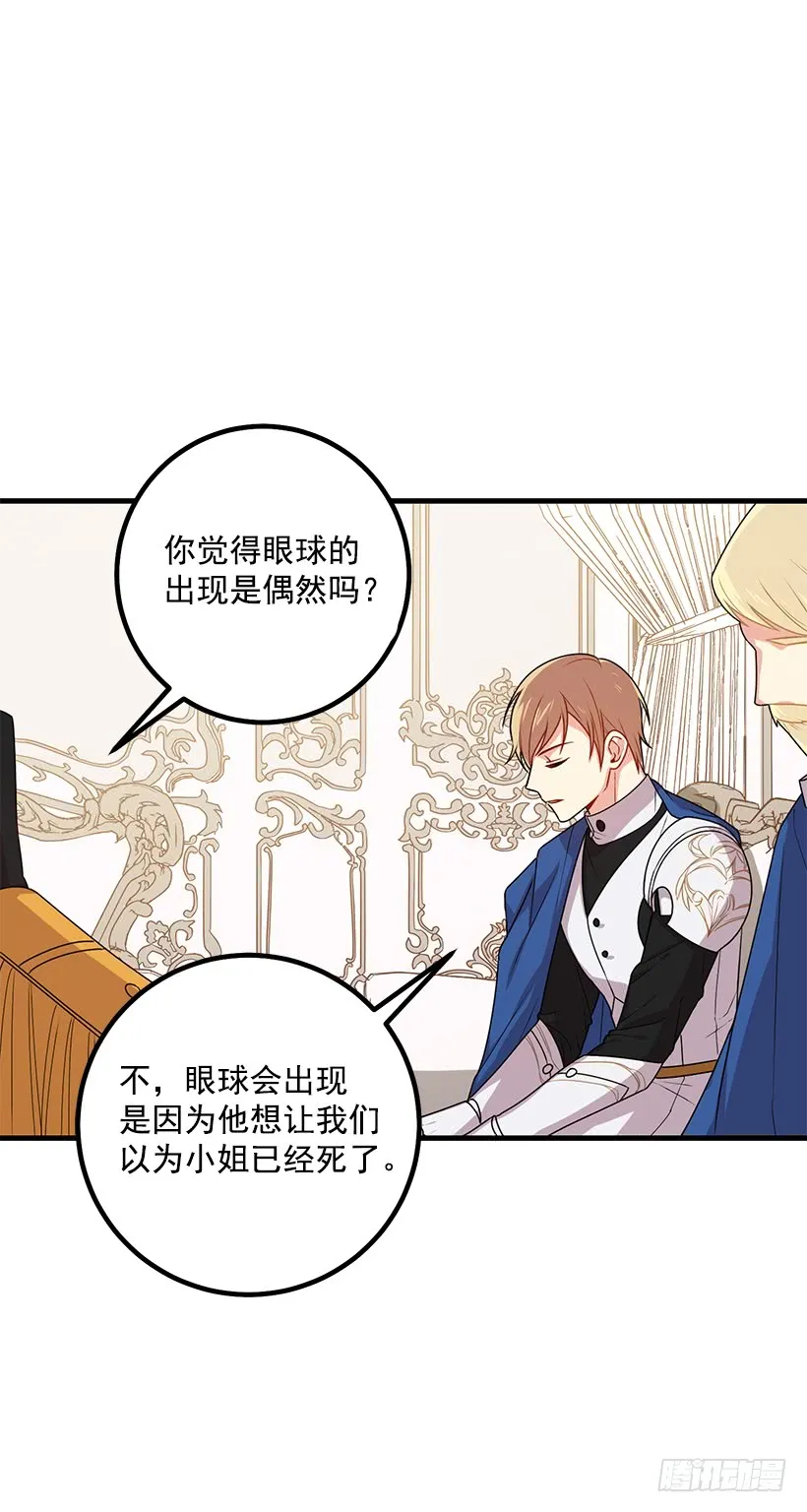 69.混血实验 第26页