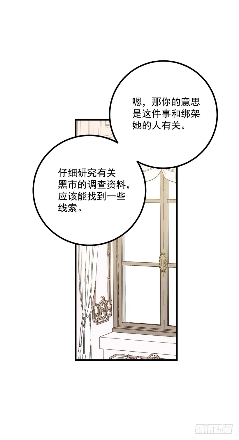 69.混血实验 第27页