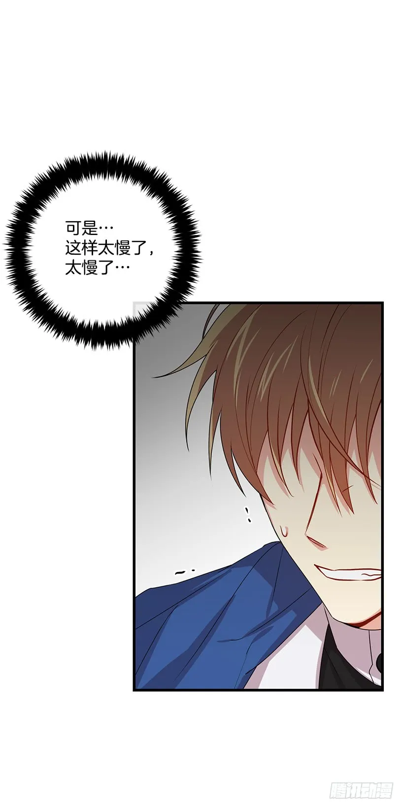 69.混血实验 第28页