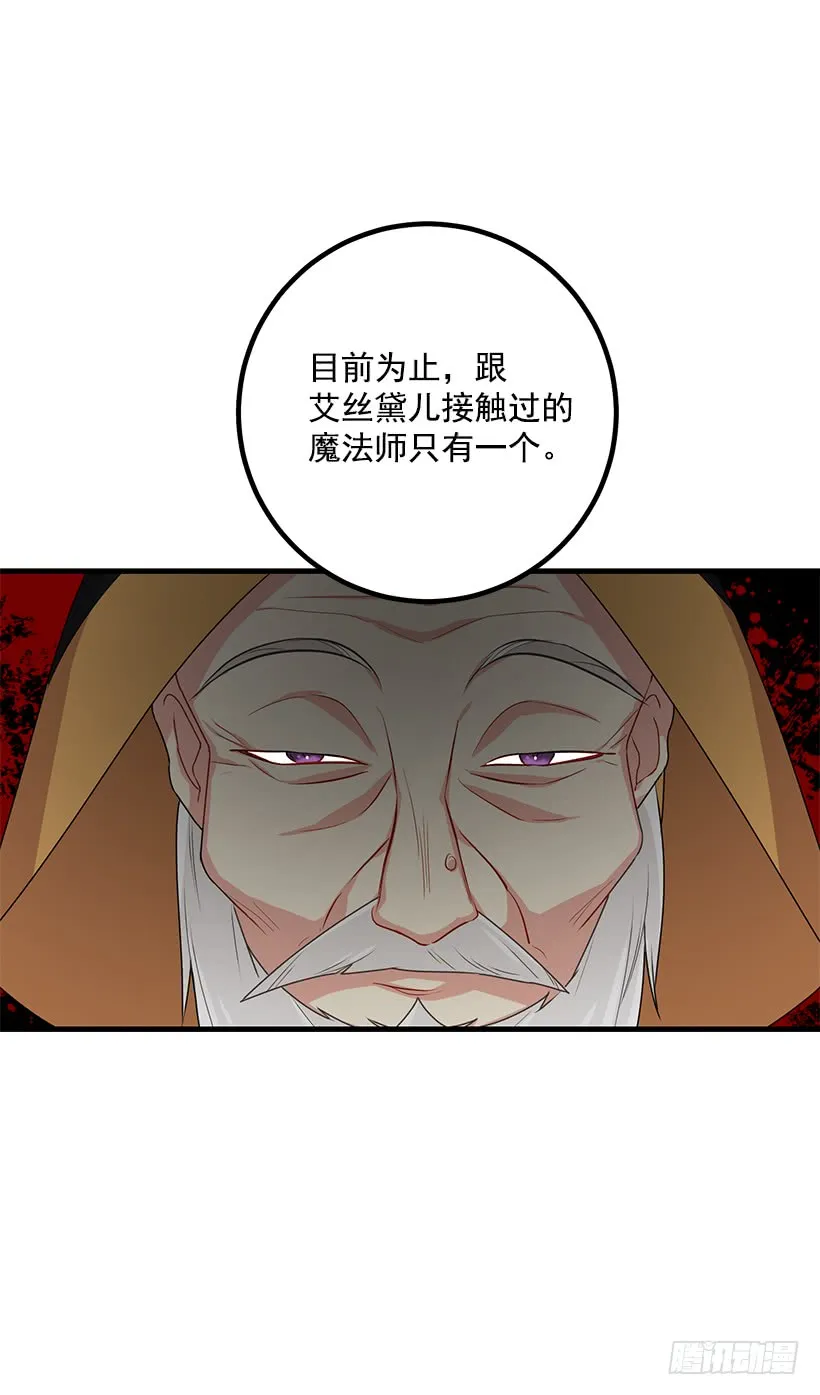 69.混血实验 第33页