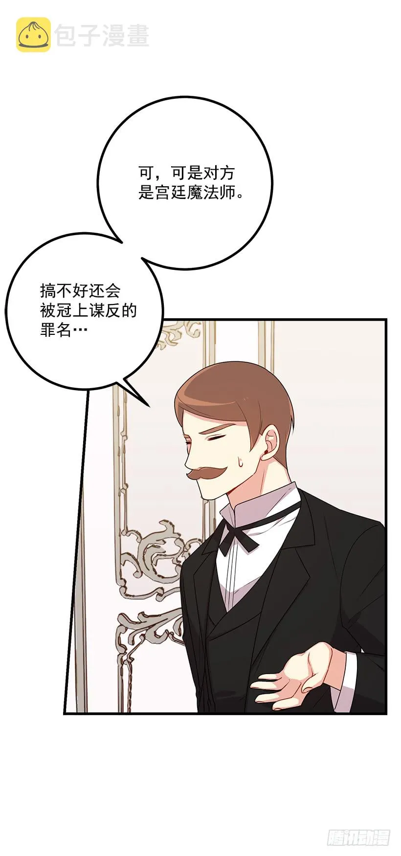69.混血实验 第34页