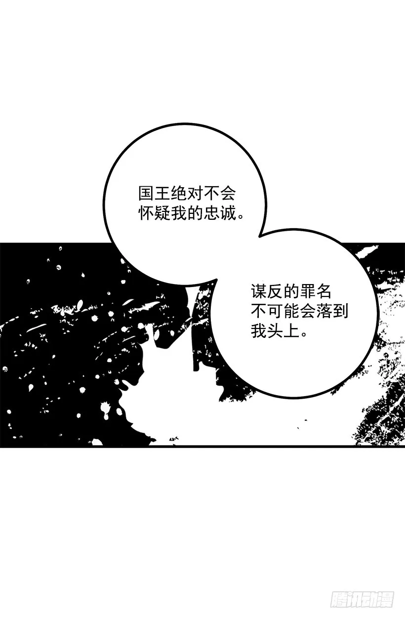 69.混血实验 第35页