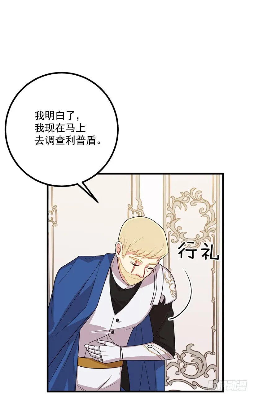 69.混血实验 第36页