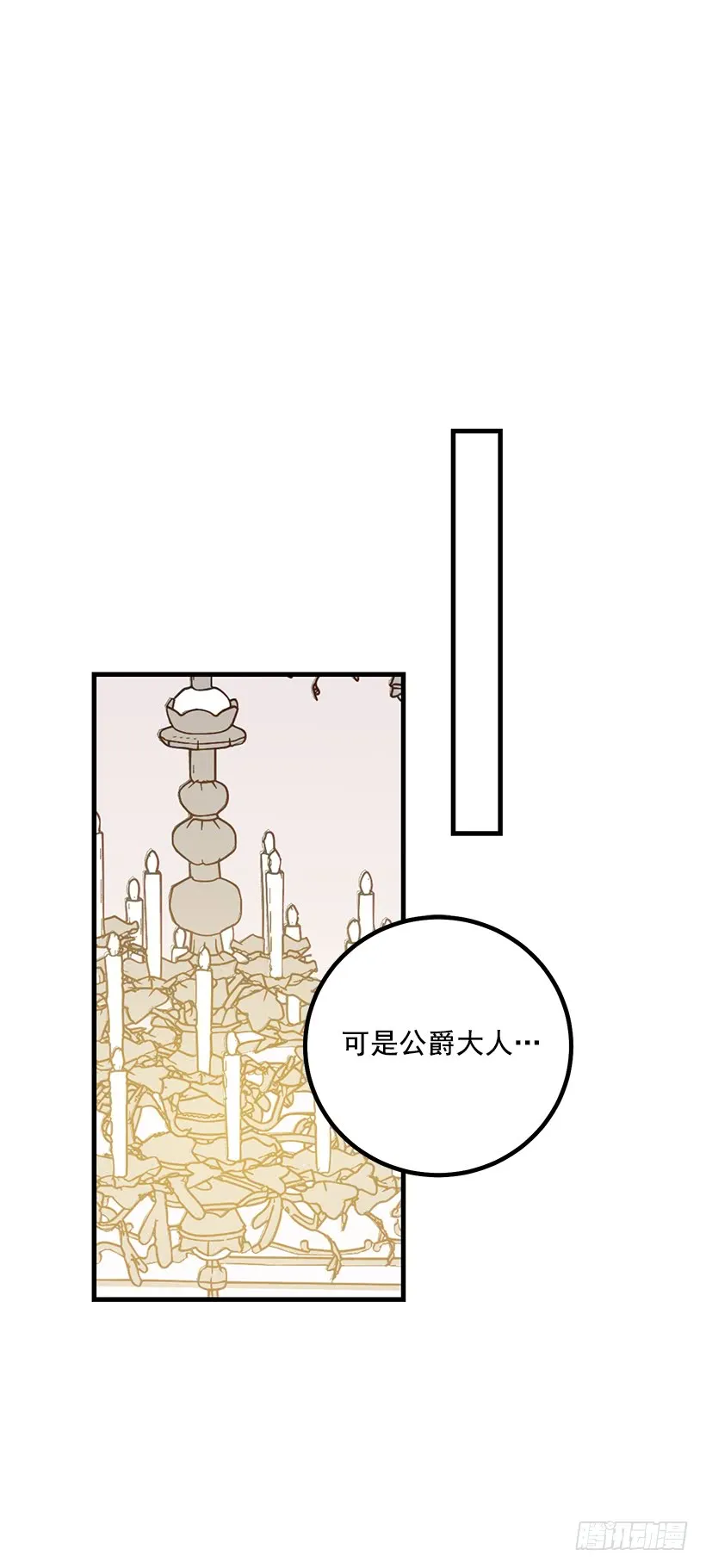 69.混血实验 第37页