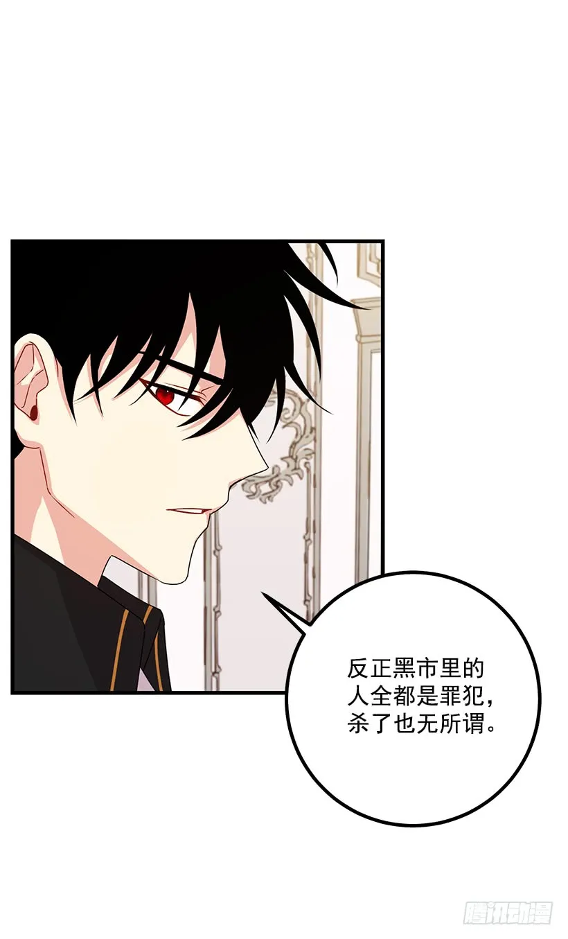 69.混血实验 第39页