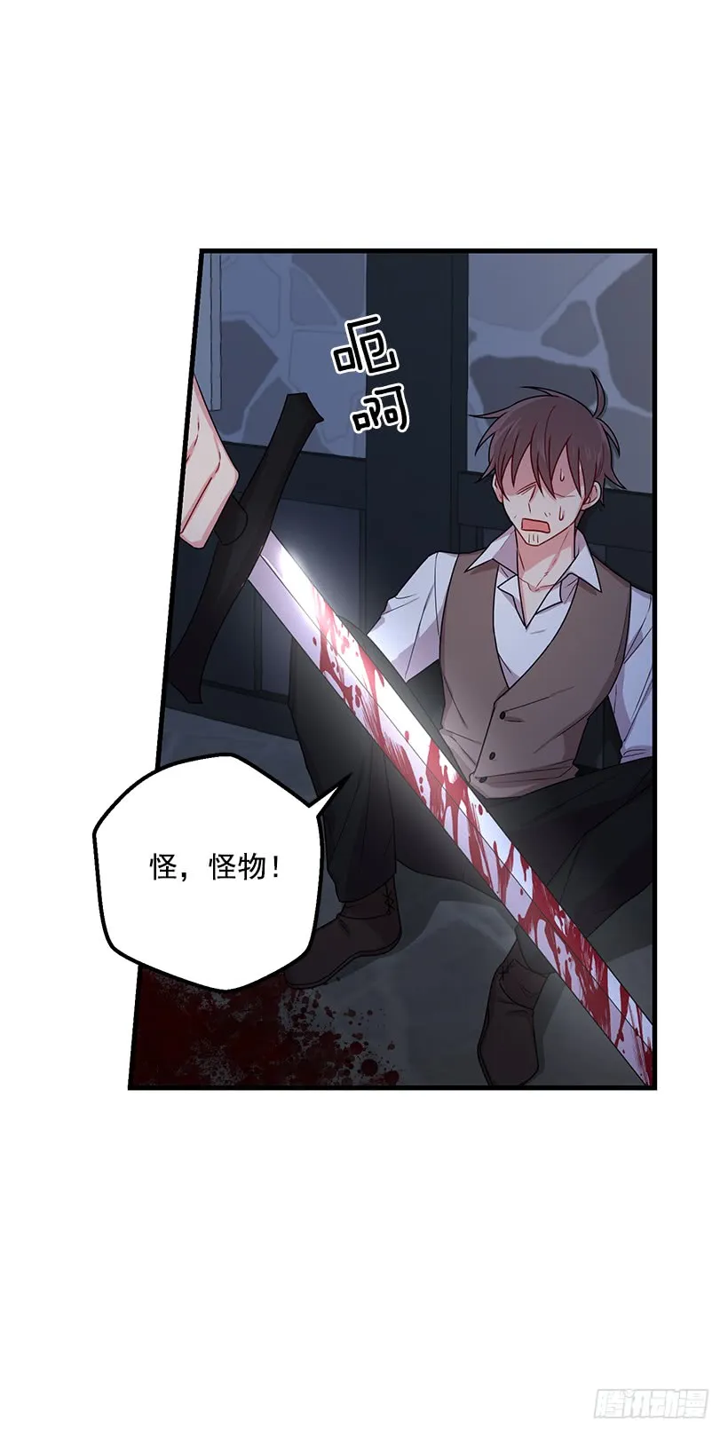 69.混血实验 第45页