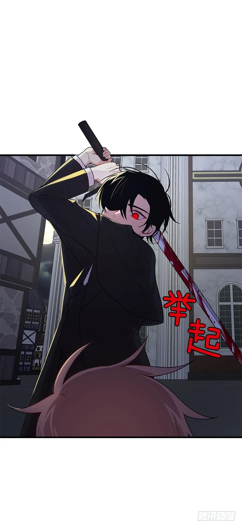 69.混血实验 第46页
