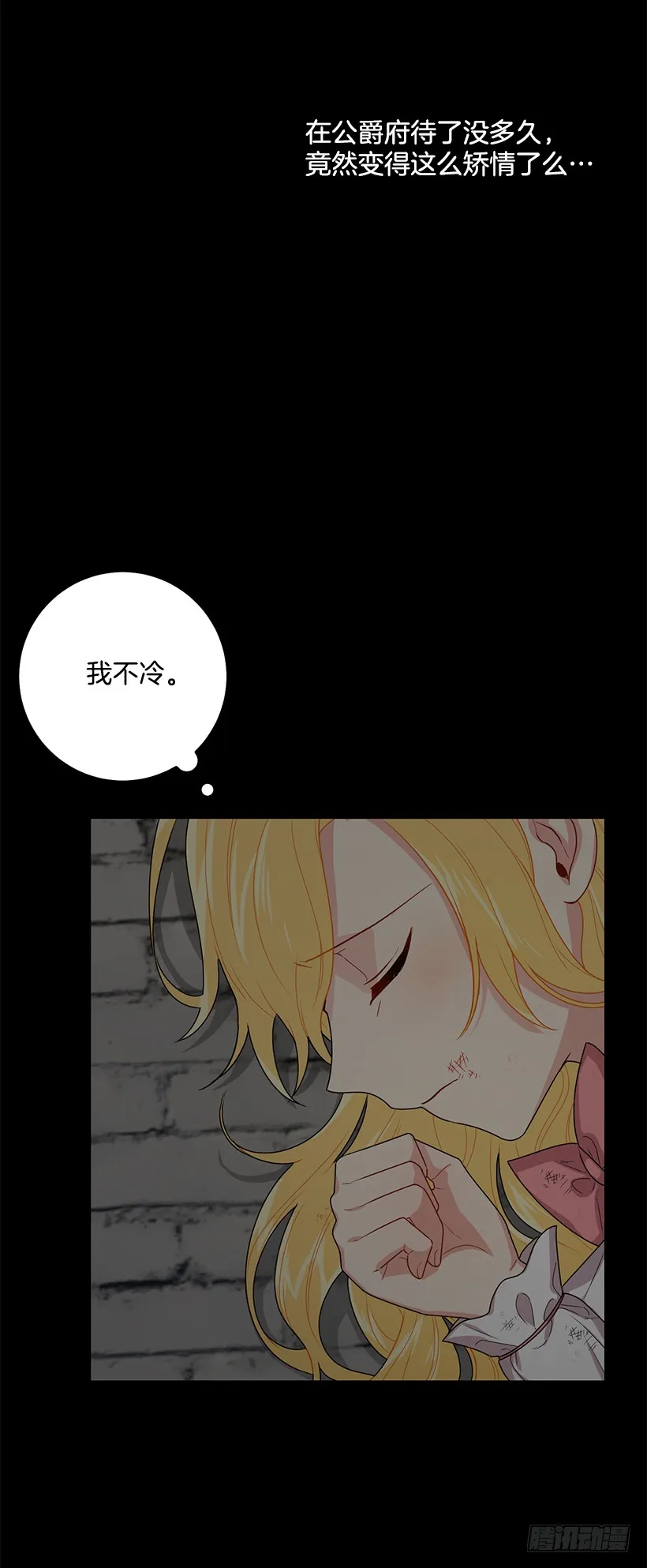 70.宝贵的亲情 第6页
