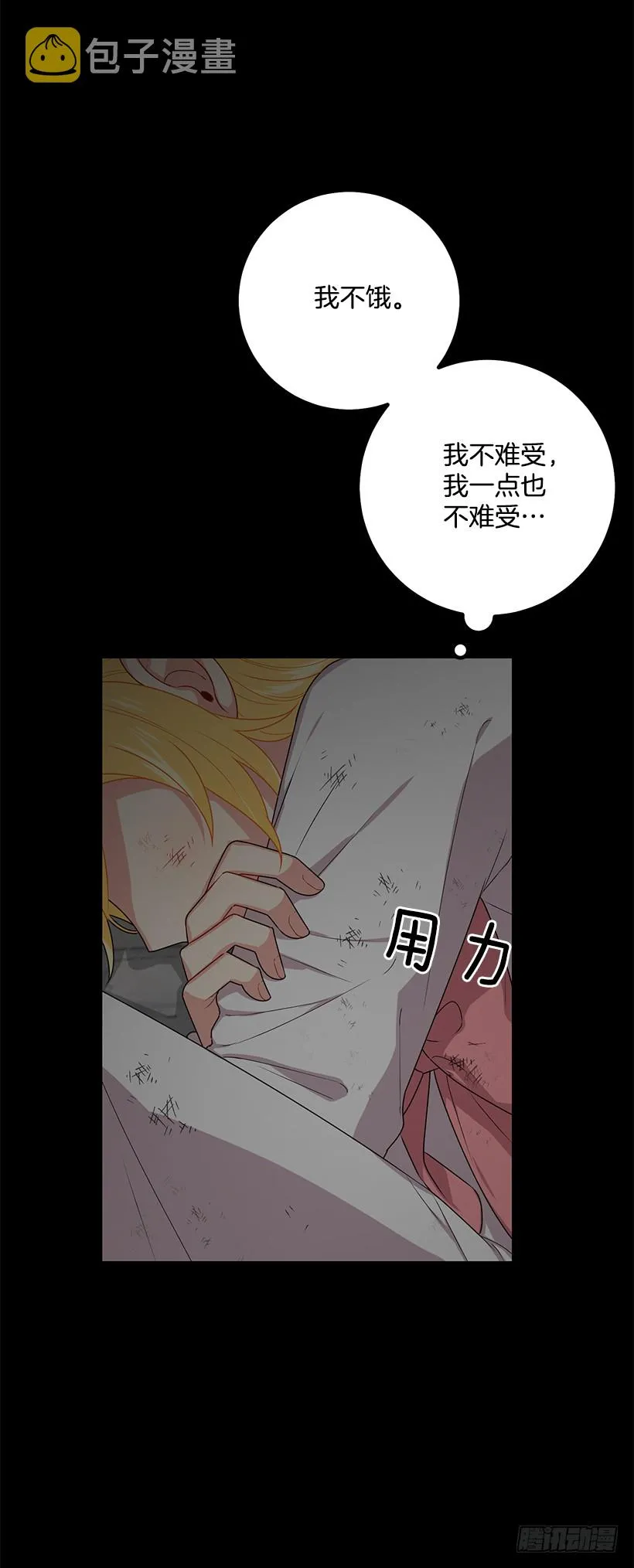 70.宝贵的亲情 第7页