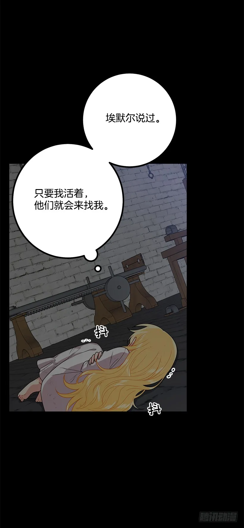 70.宝贵的亲情 第12页