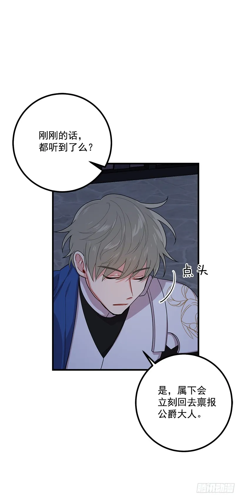 70.宝贵的亲情 第24页