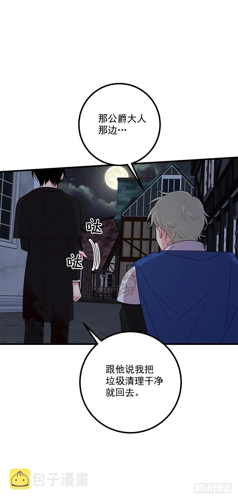 70.宝贵的亲情 第26页