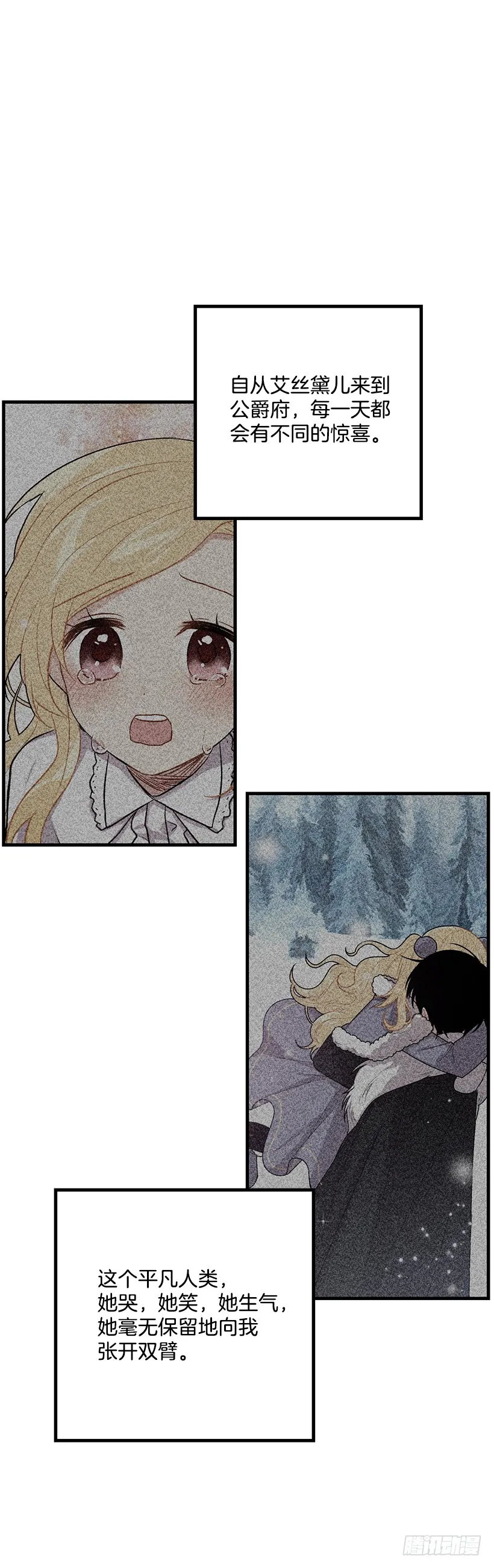 70.宝贵的亲情 第29页