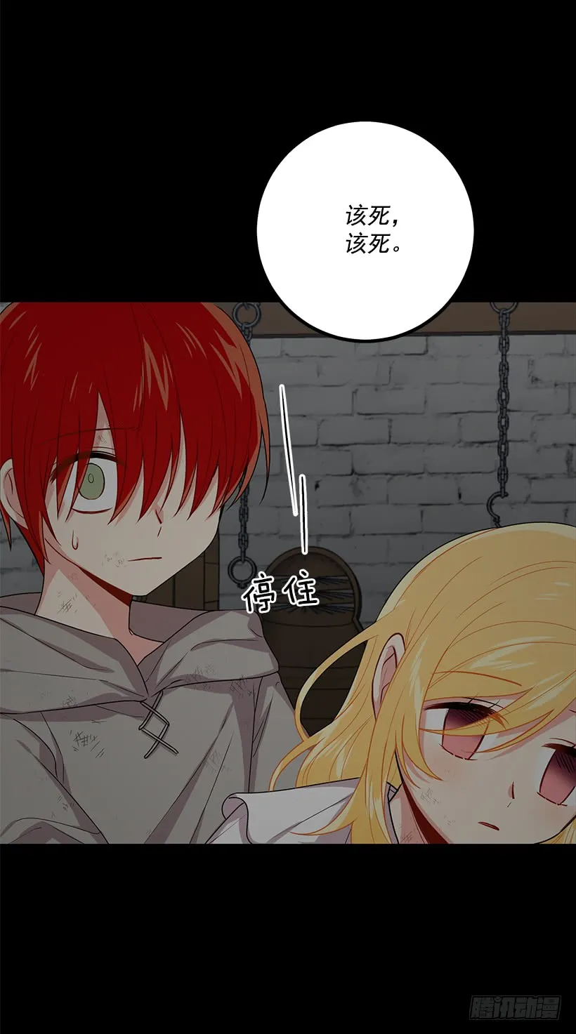 71.竟然妄想逃走 第5页