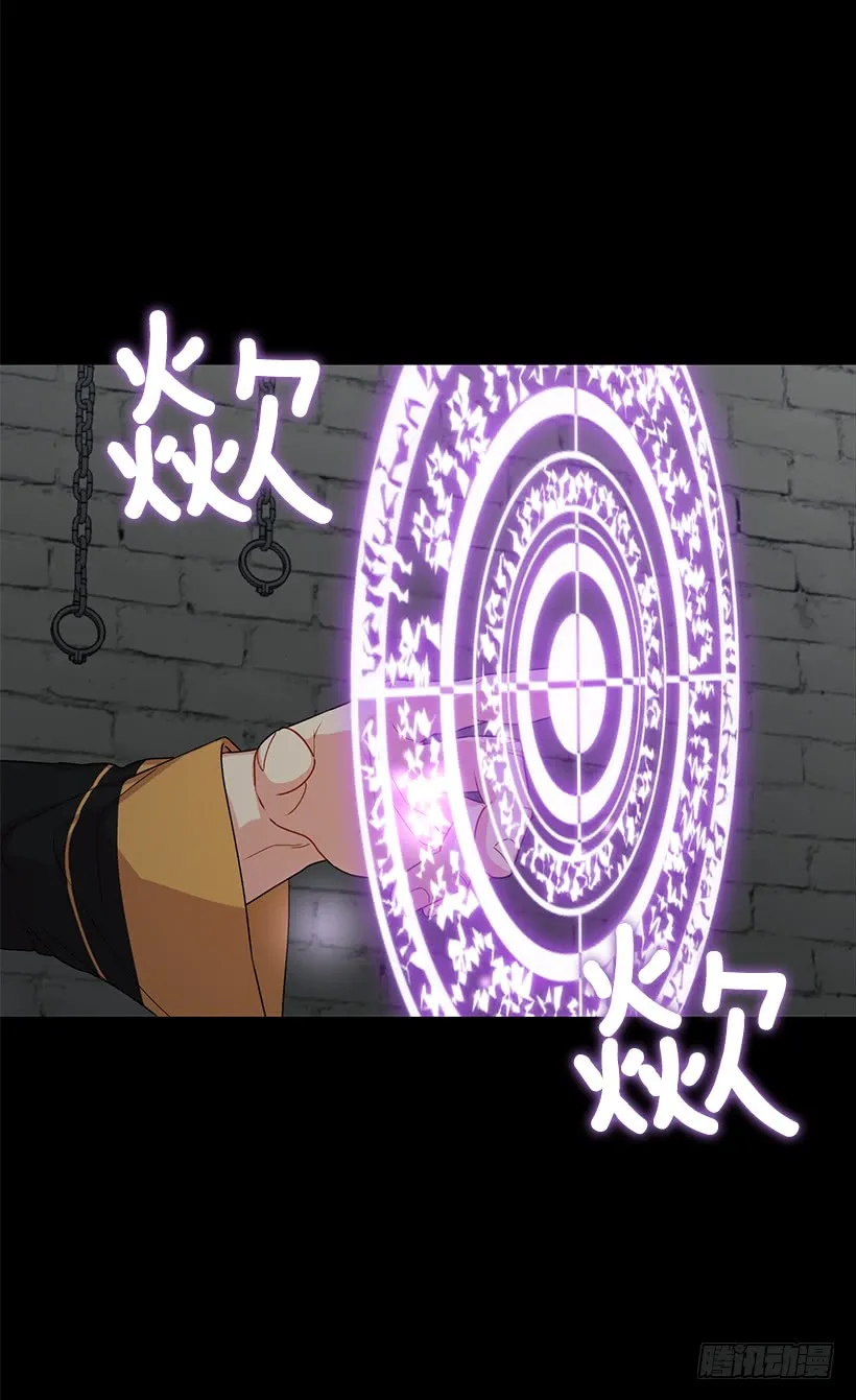 71.竟然妄想逃走 第7页