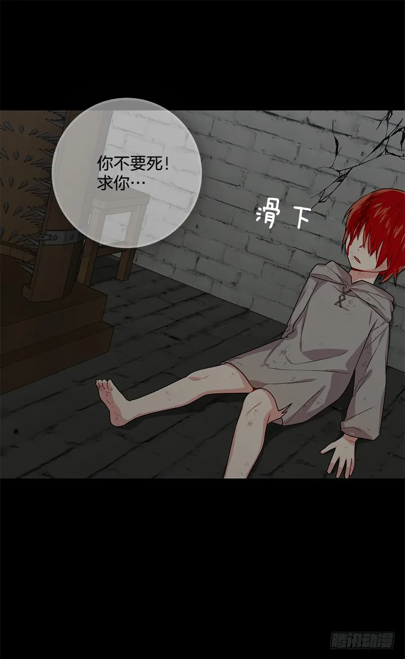 71.竟然妄想逃走 第10页