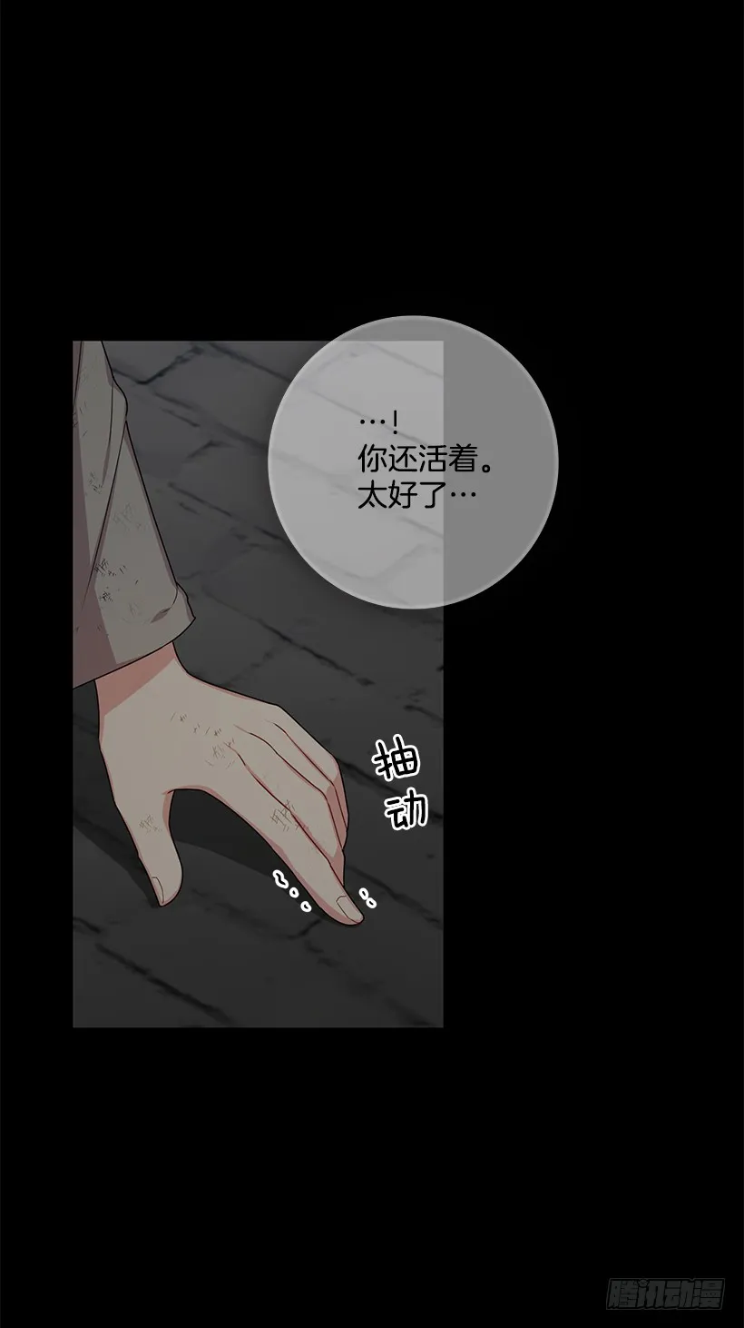 71.竟然妄想逃走 第11页