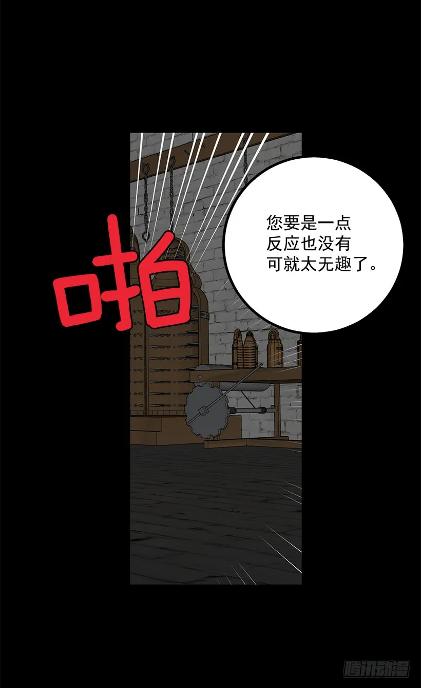 71.竟然妄想逃走 第16页